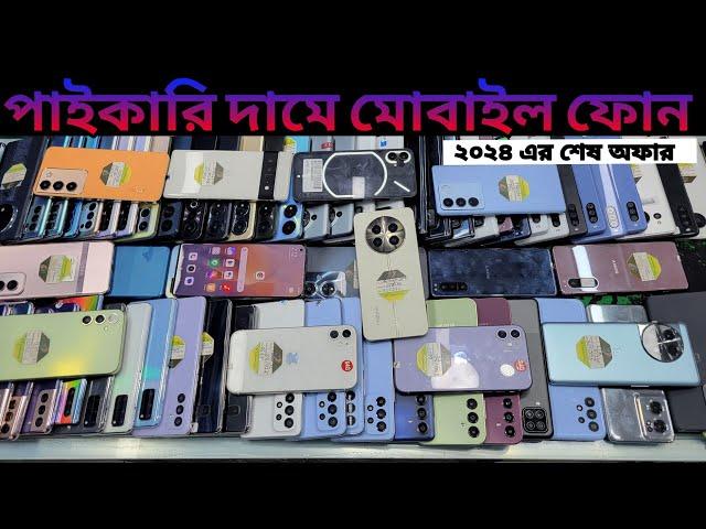 Usedphone price in bangladesh|bestphone under 20000 in bangladesh|Used phone price in 2024 BD 