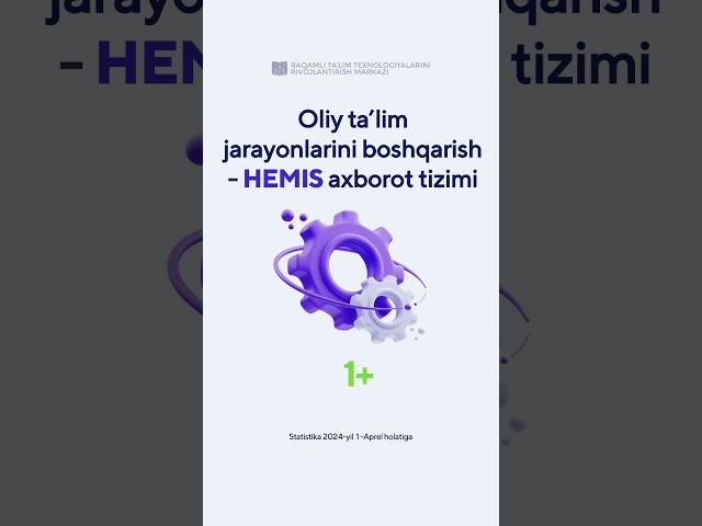  HEMIS - "Oliy taʼlim jarayonlarini boshqarish axborot tizimi"