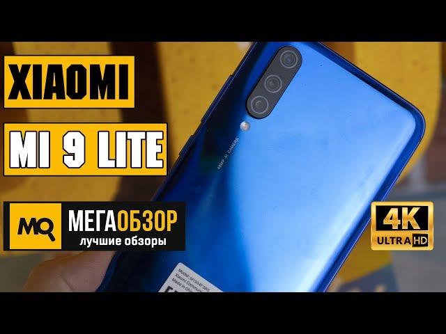 Xiaomi Mi 9 Lite обзор смартфона