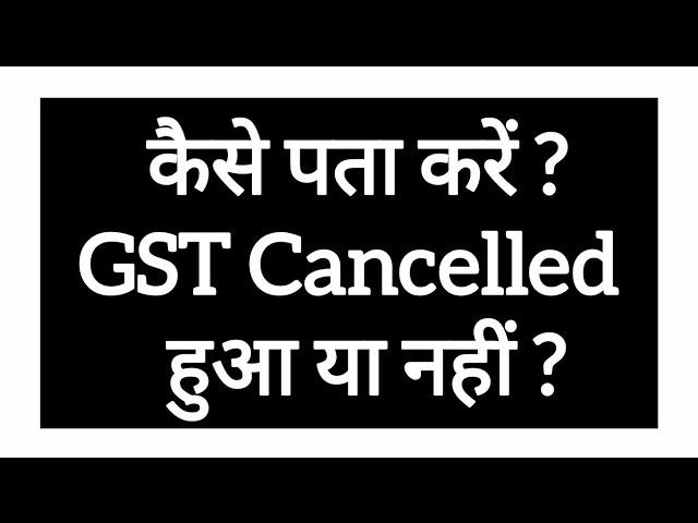 How check GST Application Of Cancellation And Registration Status |How Track GST Cancellation Status