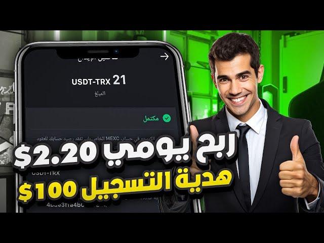 New Online Money Making Apps | Earn 17$ Daily | Best Free USDT Earnings in 2024