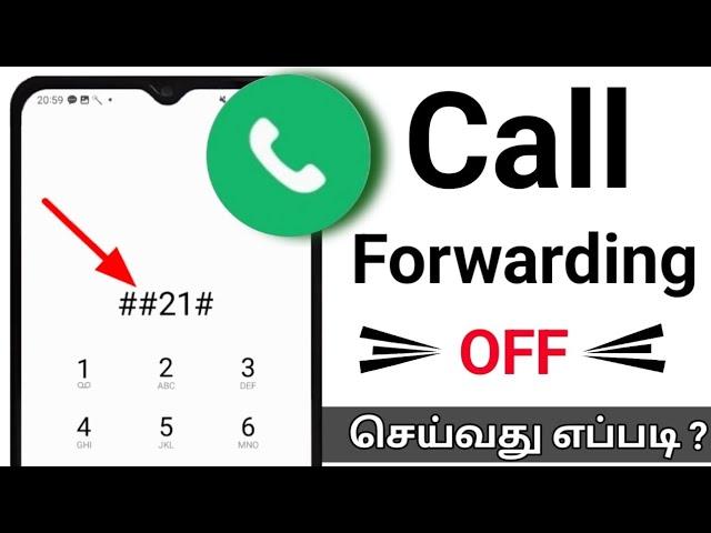 How To Deactivate Call Forwarding/How To Deactivate Call Forwarding In Tamil/Call Forwarding Off