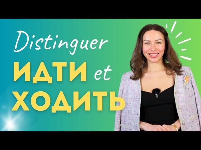 GO ou GO = "aller à pied" in Russian?