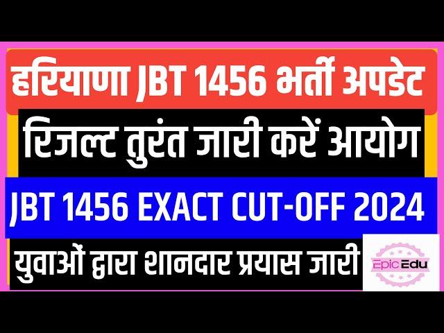 Haryana jbt/prt bharti bigupdate|| मेवात कैडर रिजल्ट, ROHVACANCIES #hssc #hkrn #jbt#result