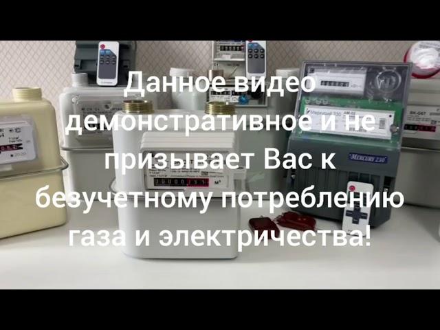 Счётчик газа. Экономия. ВК G4T уличный