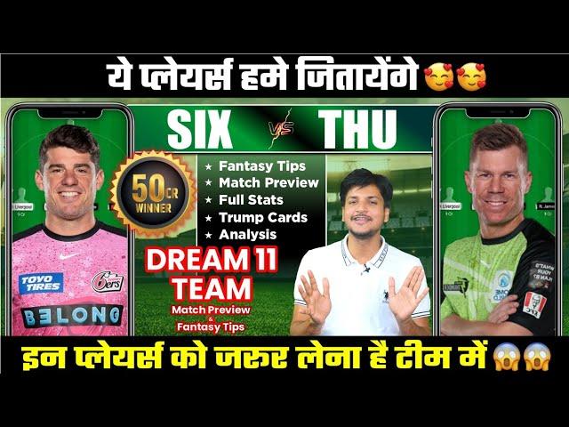 THU vs SIX Dream11 Team Today Prediction, SIX vs THU Dream11: Fantasy Tips, Stats and Analysis