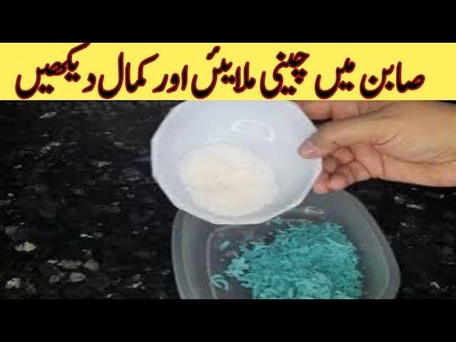 Never seen such use of soap and sugar before today || kitchen tips