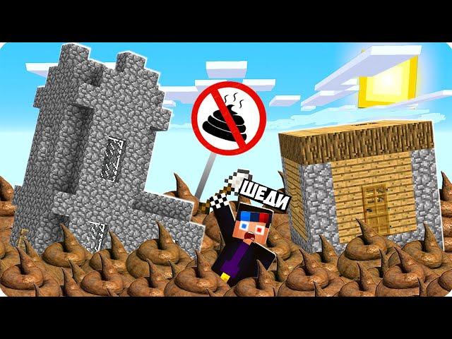 НАШУ ДЕРЕВНЮ ЖИТЕЛЕЙ ЗАВАЛИЛО КАКАШКАМИ В МАЙНКРАФТ! ШЕДИ MINECRAFT