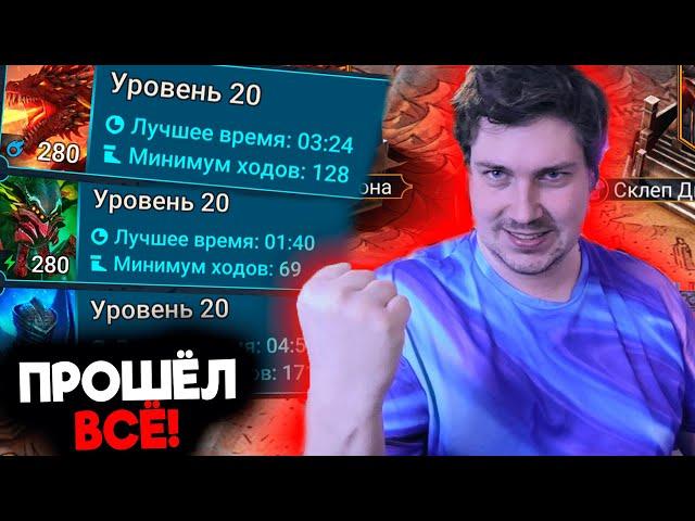 Новичок с НУЛЯ БЕЗ ДОНАТА в 2024 в Raid: Shadow Legends [13]