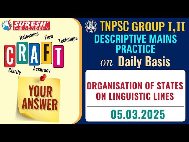 CRAFT YOUR ANSWER | ORGANISATION OF STATES ON LINGUISTIC LINES | TNPSC DESCRIPTIVE MAINS PRACTICE