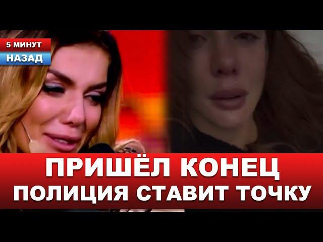 Седокова Теряет Всё: Семья Яниса Сказала 'Нет'