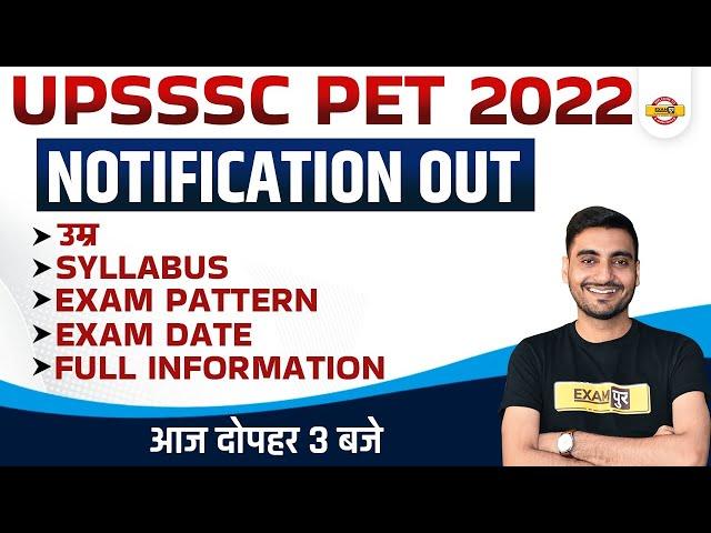 UPSSSC PET 2022 Notification | UP PET Syllabus 2022/Exam Pattern | PET Age Limit | UPSSSC Exam Date