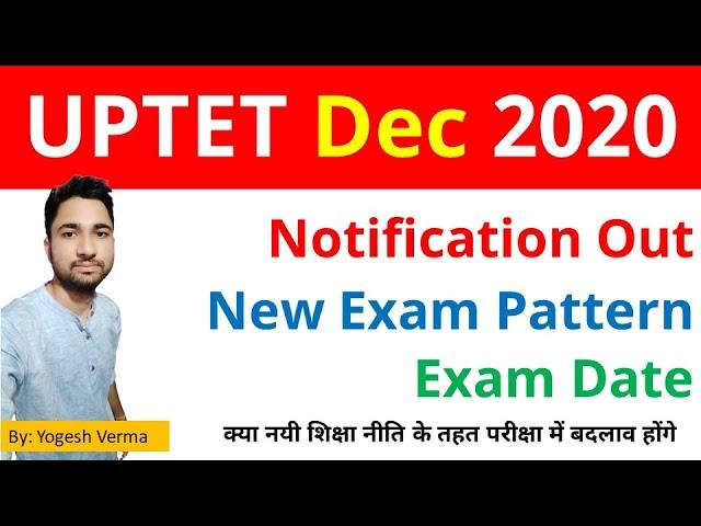 UPTET NOTIFICATION 2020 I UPTET Exam Date Announced Soon I UPTET Latest News 2020