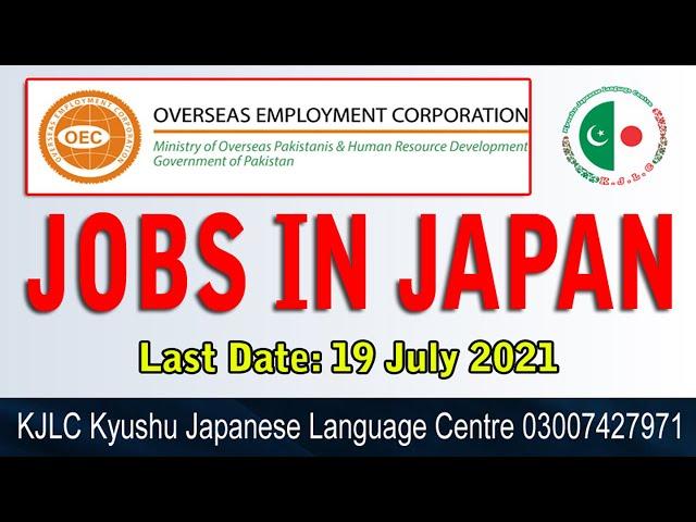 Jobs in Japan | Jobs in Japan for Pakistani's | OEC