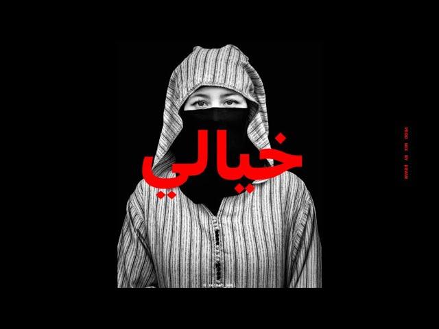 [FREE] inkonnu x Elgrande toto x issam  Trap ray Type Beat  "خيالي"