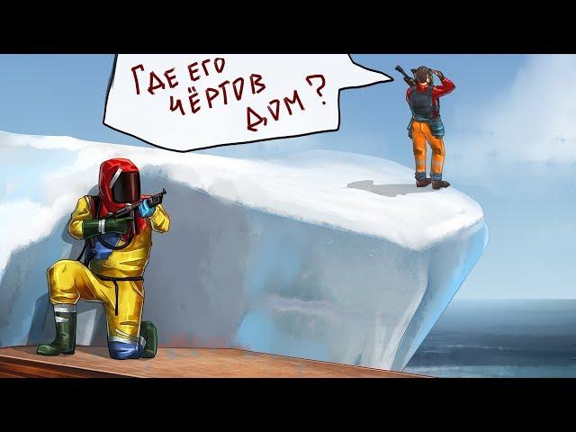 Как спрятать дом, чтобы его не зарейдили Rust/Раст