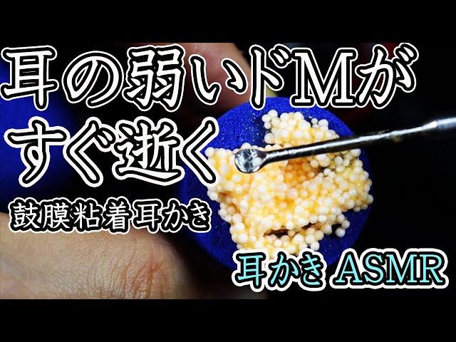 【耳かき音 ASMR 】睡眠用の眠くなる自作スライム耳かき。ぐっすり眠れる鼓膜いじめ。粘着音フェチにおすすめ。イヤホンでどうぞ。Slime Sleepy earpick ASMR【優父ASMR】