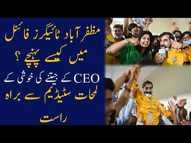 Muzaffarabad Tigers Final Me Kaise Pahunche?| Ceo K Jeetne Ki Khushi K Lamhat Stadium Sy Barahe Rast