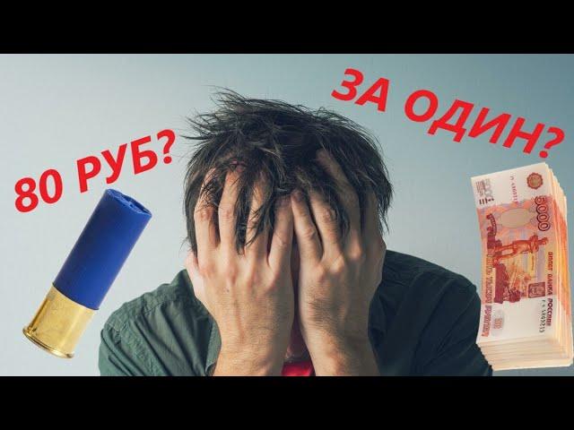  КАКИЕ ПАТРОНЫ ЛУЧШЕ 12 КАЛИБРА? ПОПУЛЯРНЫЕ ПРОИЗВОДИТЕЛИ.