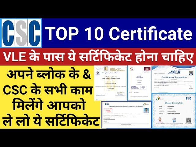 CSC VLE TOP 10 CERTIFICATE | Csc Vle All Certificate | vle important certificate | csc certificate