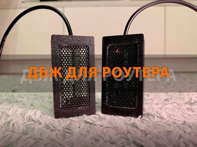 Джерело безперебійного живлення (UPS) для роутера у корпусі.