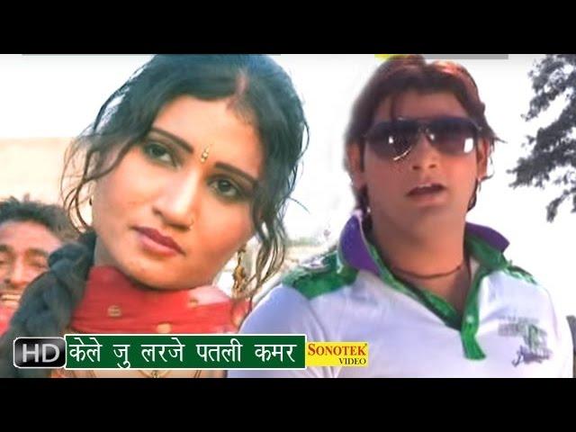 Kele Ju Larje Patli Kamar | केले जू लरजे | 70% Aashiqee | Vijay Varma | Haryanvi Hits Song | Sonotek