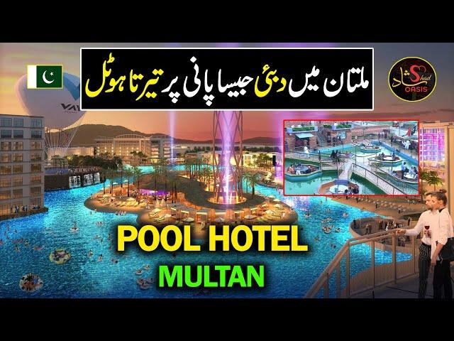 This is Not Dubai, This is Pool Hotel Multan | Hotel on Water | Best Hotels in Pakistan