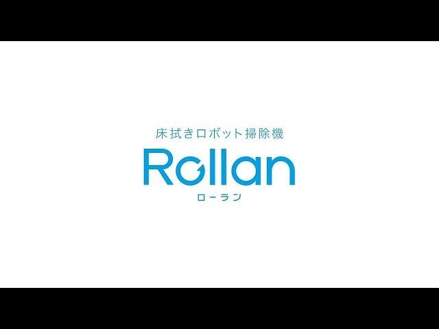 床拭きロボット掃除機 Rollan コンセプトムービー【パナソニック公式】