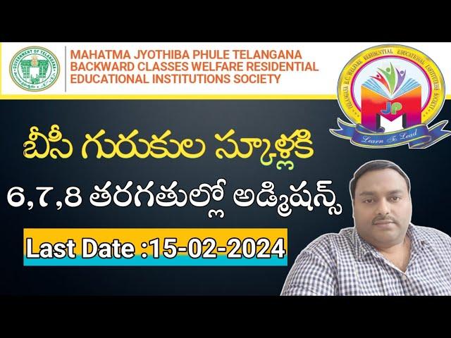 6th,7th & 8th Class Gurukulam Admission Online Apply 2024-TSMJBC