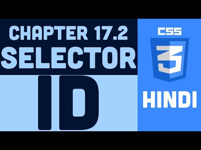 CSS Tutorial in Hindi - 17.2 - ID vs Class Selector