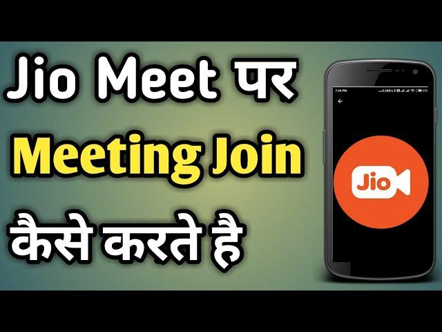 How To Join Meeting In Jiomeet | How To Join Jiomeet | Jiomeet | Jio Meet