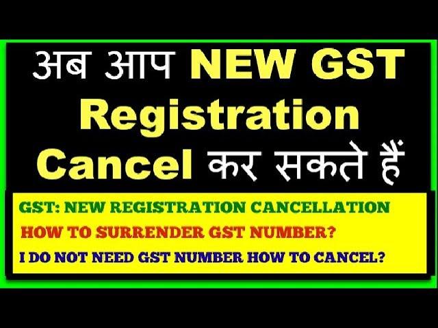 Cancellation of GST registration for New Taxpayers LIVE DEMO| How to cancel GST registration number