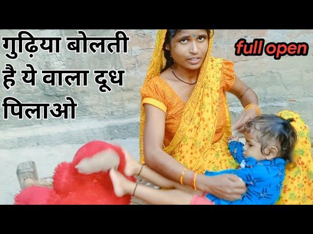 खेलते समय दूध पिया गुढ़िया ने /breastfeeding vlogs /New 2024/breastfeeding Vlog  desi/ latest