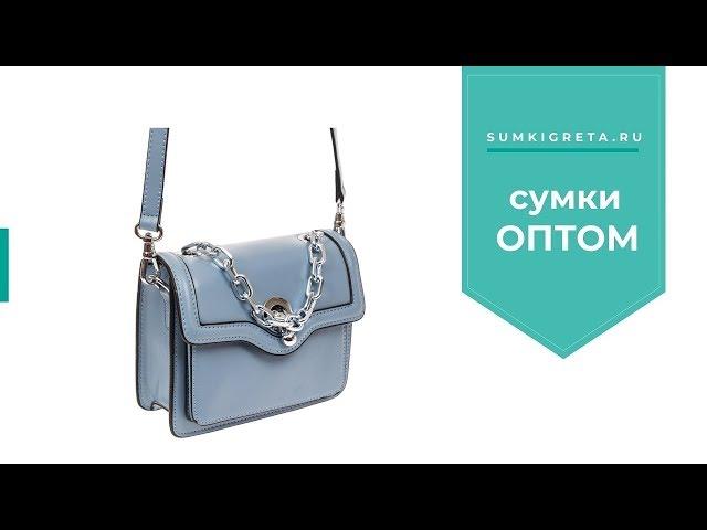 Модные сумки 2019 - Маленькая кросс-боди из натуральной кожи с ручкой-цепочкой 8897KNJ5