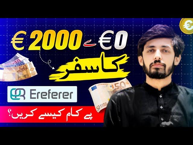 My 0 to 2000 Euro Journey on Ereferer || Fakhar Nazir