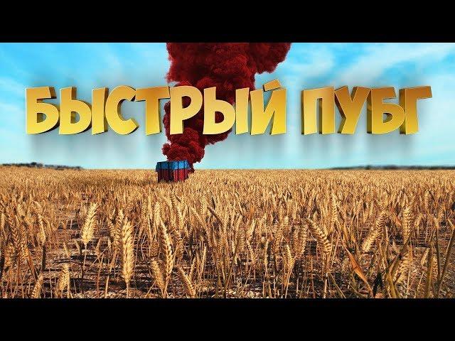 Как снять ВАК БАН в Pubg/Дали vac пубг