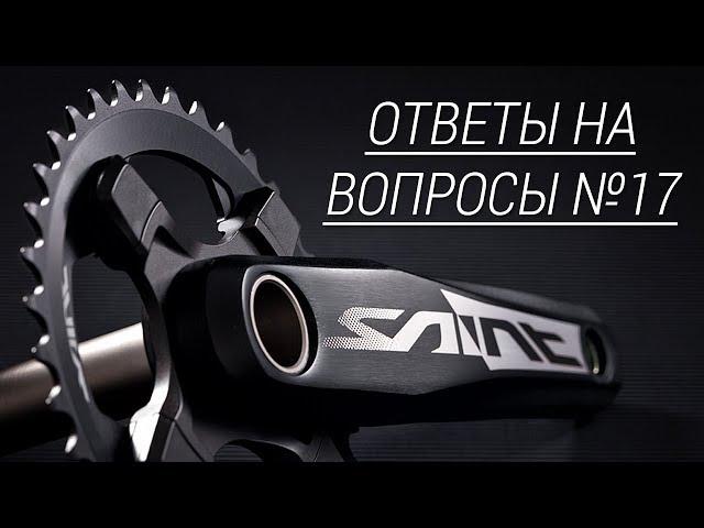 Why not sell Bianchi - Width of the bicycle handlebar - Tubeless wheels | Answers to Questions # 17