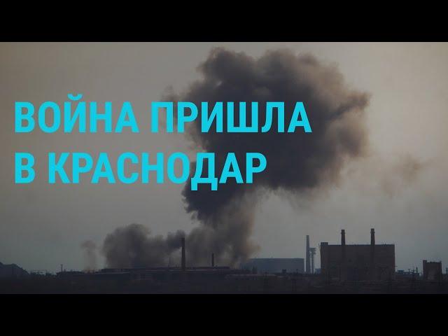 Дроны над Краснодаром. Украина под огнём. Дело против журналиста. Турция: битва за власть | ГЛАВНОЕ