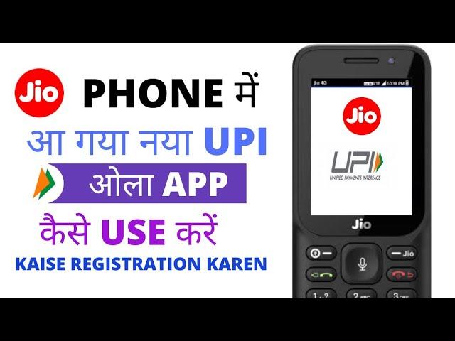 how to registration UPI in jio phone JIO phone mein UPI registration kaise karen JIOPHONE MEIN UPI