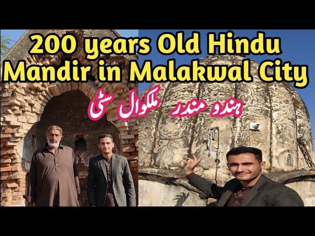 Pre Partition Old Hindu Temple in Malakwal City Punjab Pakistan | Khokhar Family