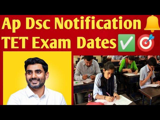 AP DSC Latest News Today | Ap Dsc Latest Updates Today | Ap Dsc Notification 2024 | Ap Tet 2024