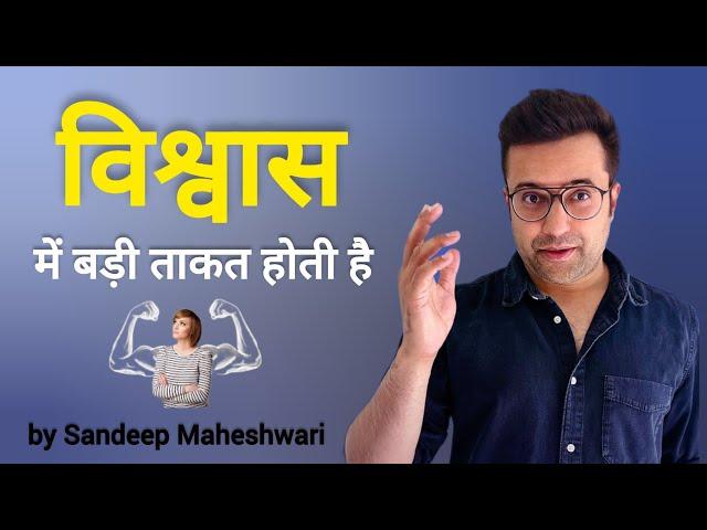 Believe In Yourself And You Will Be Unstoppable by Sandeep Maheshwari