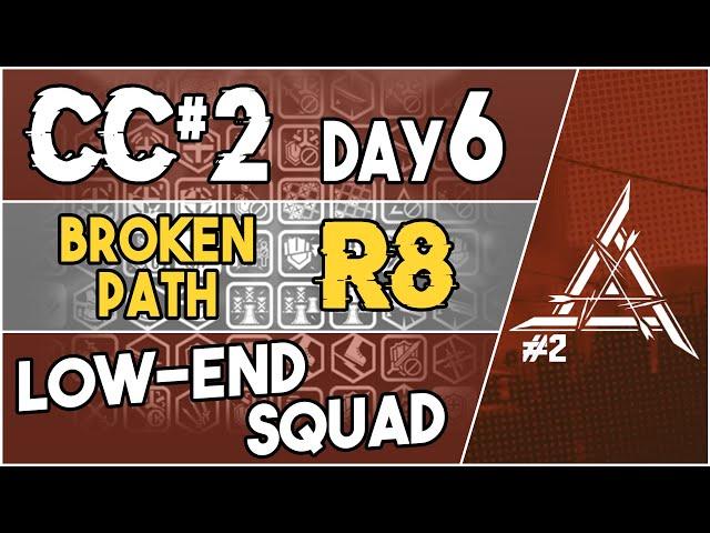 【明日方舟/Arknights】[CC#2 Day 6 - Broken Path Risk 8] - Low End Squad - Arknights Strategy