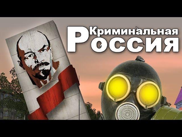 АЛЕКС И БРЕЙН В ЗОНЕ ОТЧУЖДЕНИЯ! (CRMP) #5