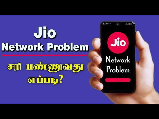 Jio Network Problem Tamil | Mobile Network Problem Solution