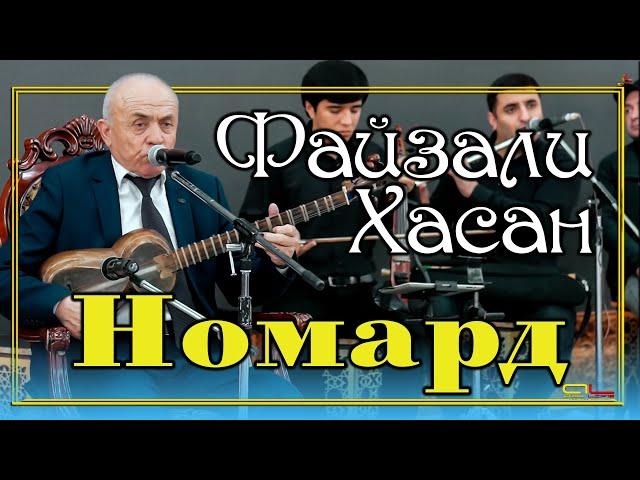 Файзали Хасан - Номард  /  Fayzali Hasan - Nomard