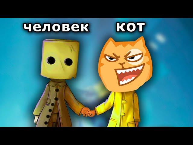 ИГРАЕМ С КОТОМ ► Little Nightmares 2 #1