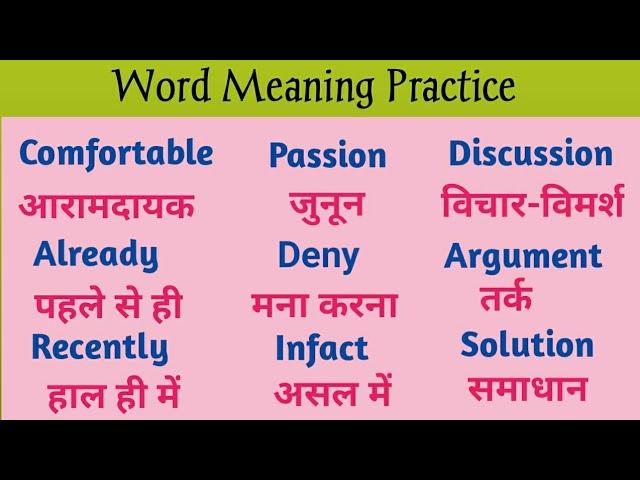 Word Meaning Practice | Daily Use Words | English Speaking Practice | Teach with Snehashree |