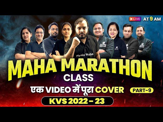 KVS 2023 | KVS Marathon Class | KVS PRT | TGT | PGT Complete Marathon Class Part-9 | KVS Exam 2023