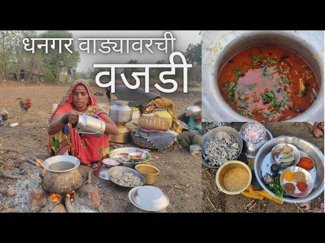 बाणाईची झणझणीत वजडी बनवण्याची अगदी सोपी पद्धत | vajri recipe | वजरी रेसिपी #vajdi